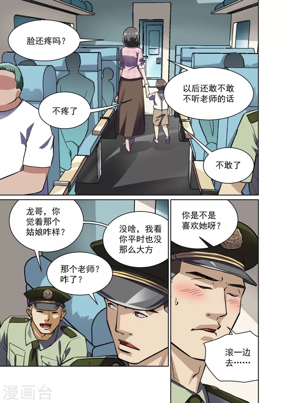 第17话0