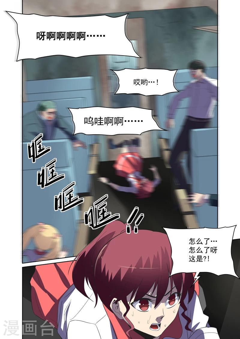 第35话7