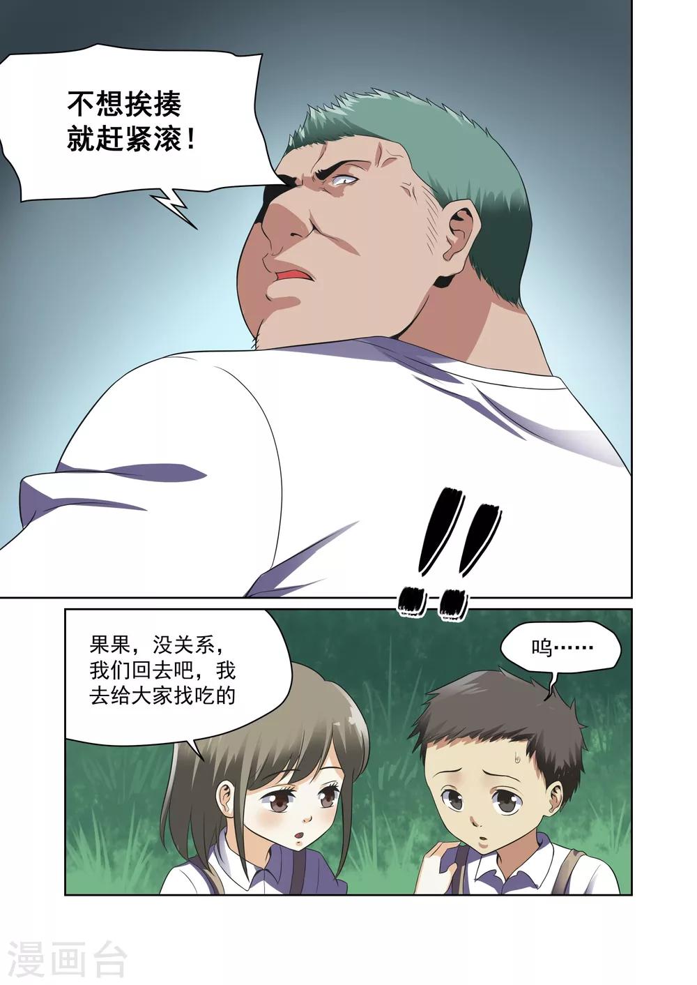 第30话4