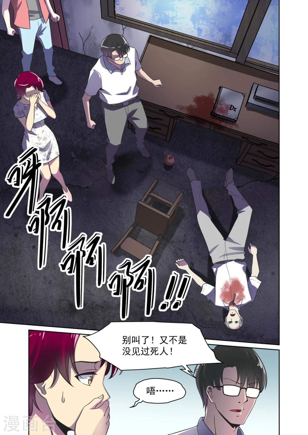 第28话4