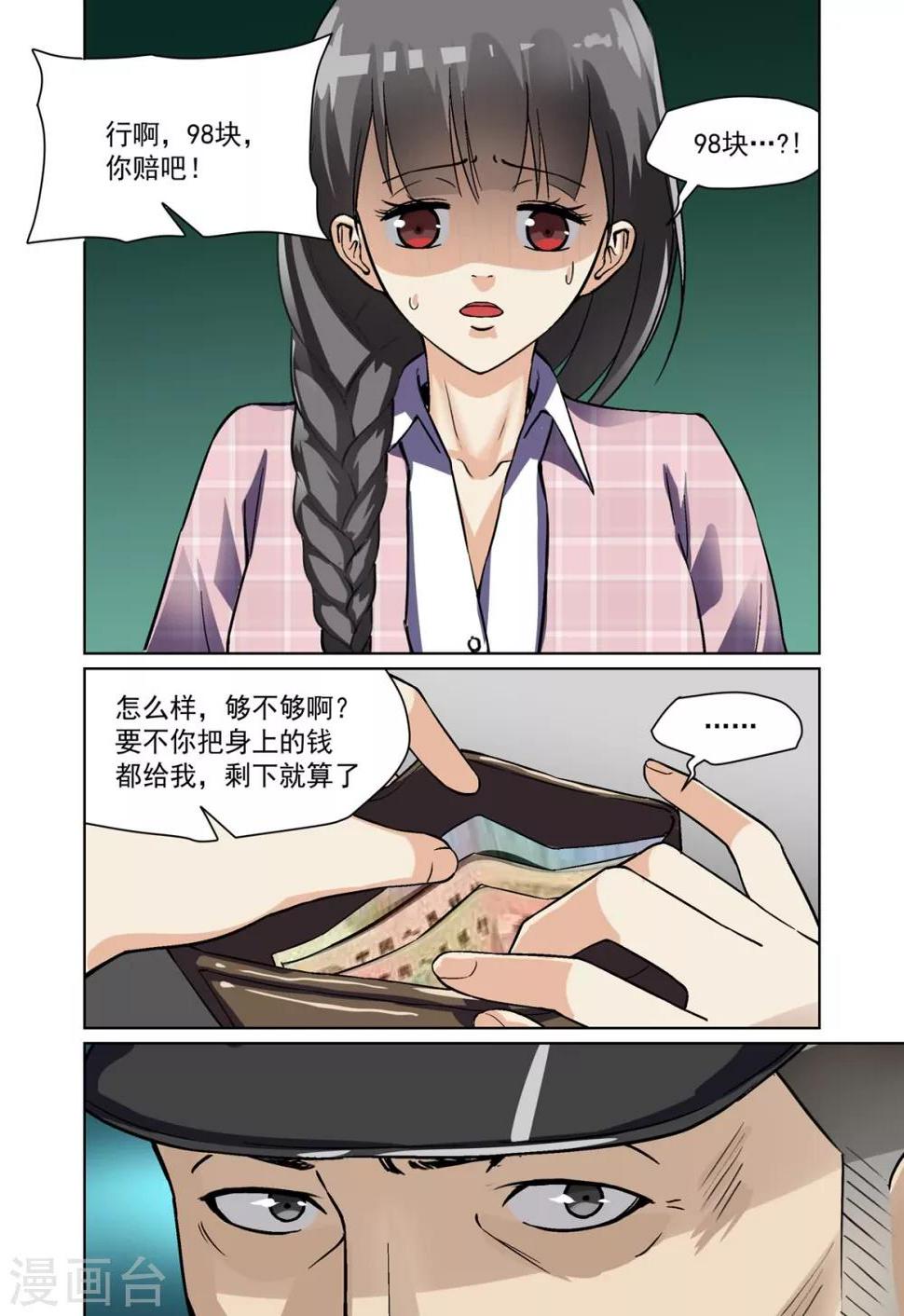 第16话5