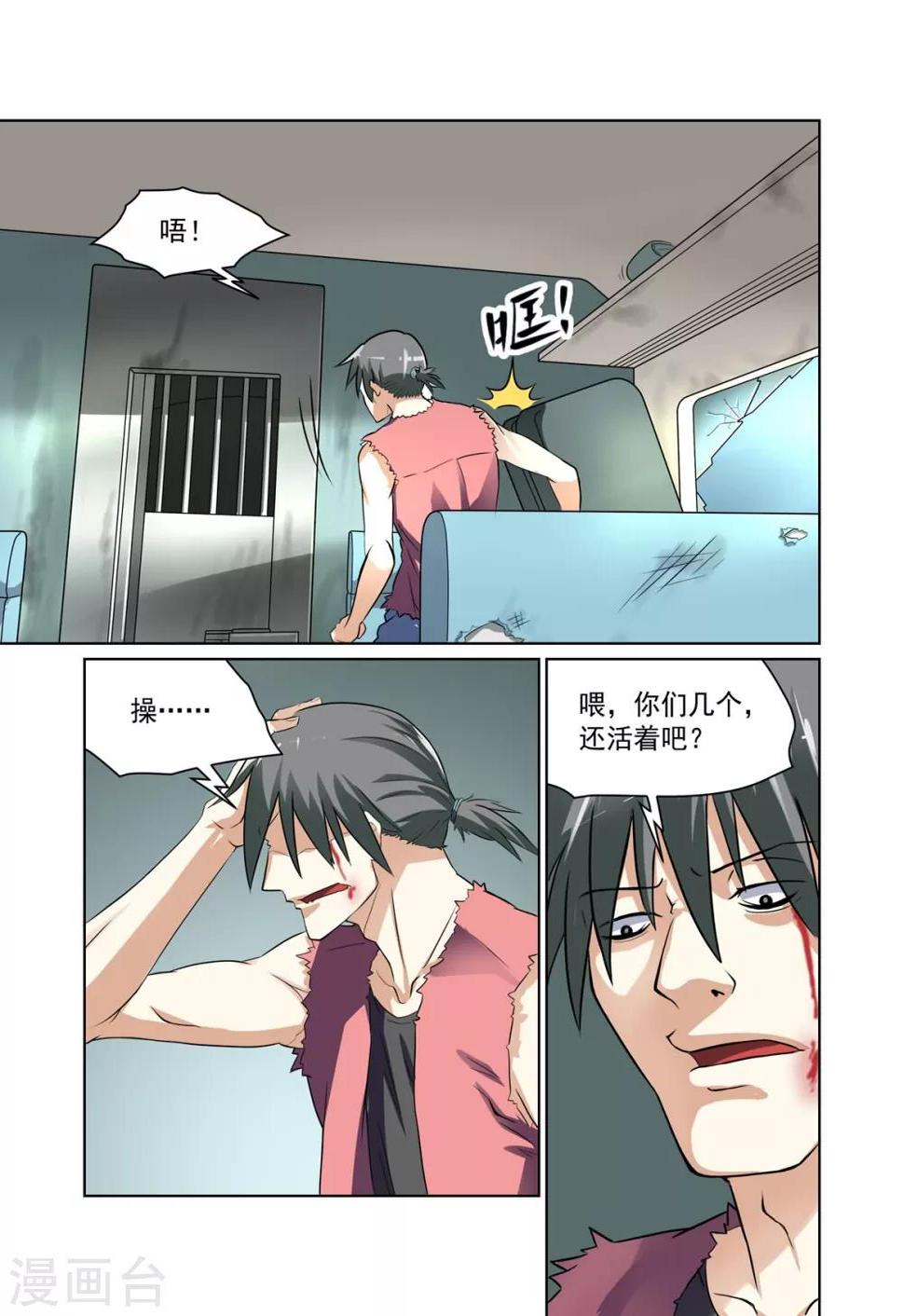第18话1