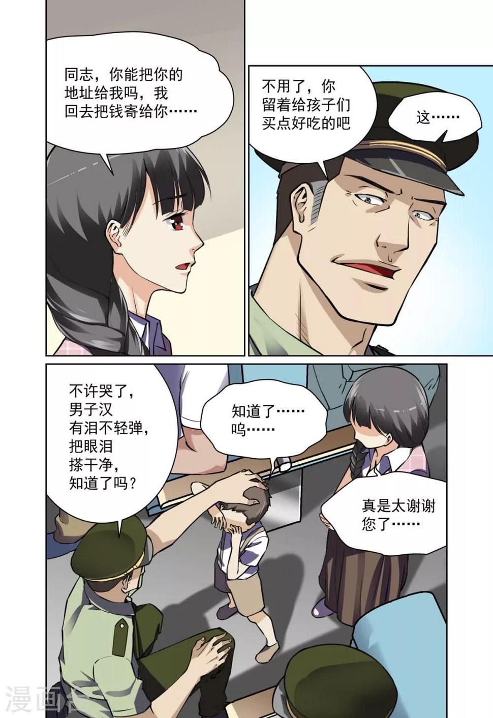 第16话7