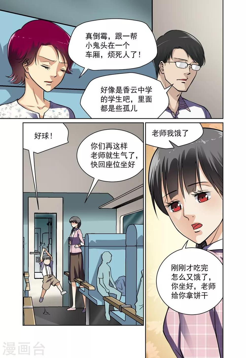 第15话4