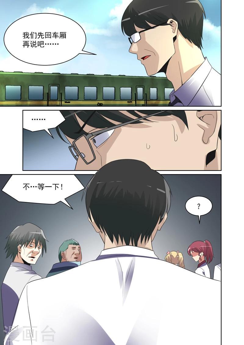第37话7
