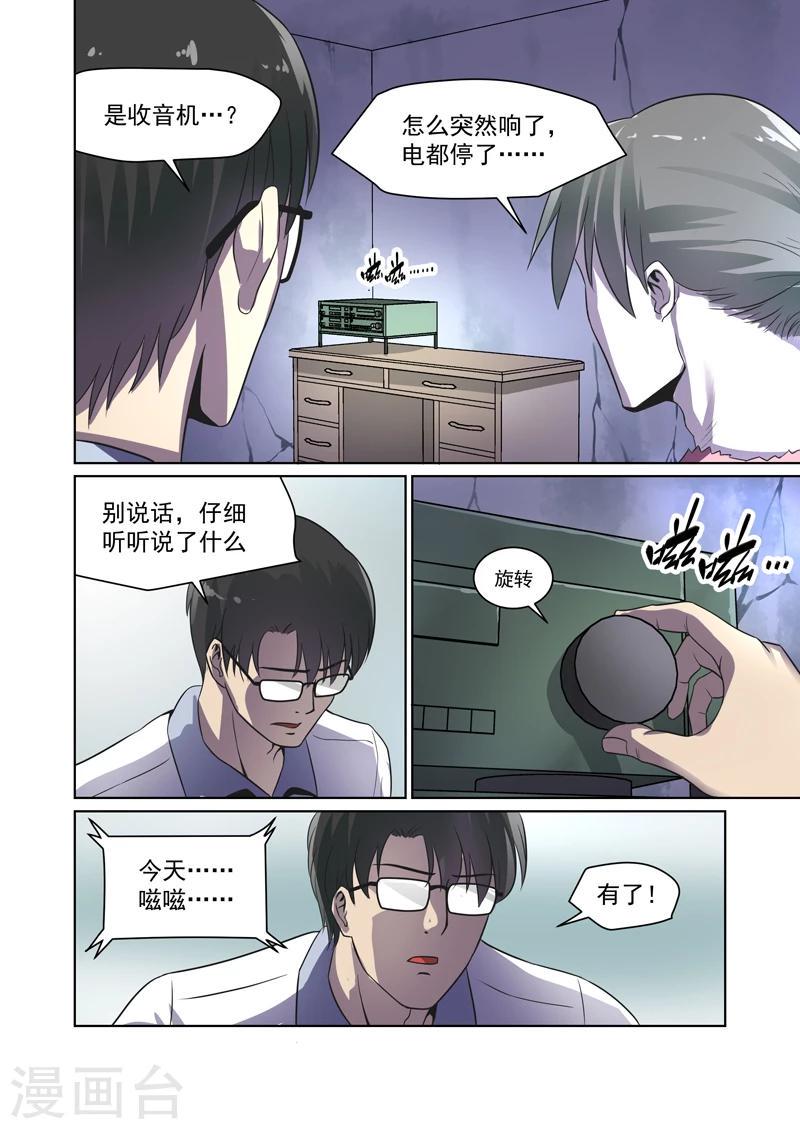 第29话3