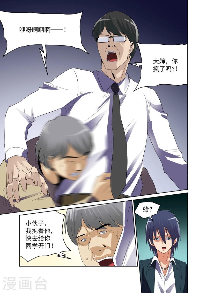 第41话2