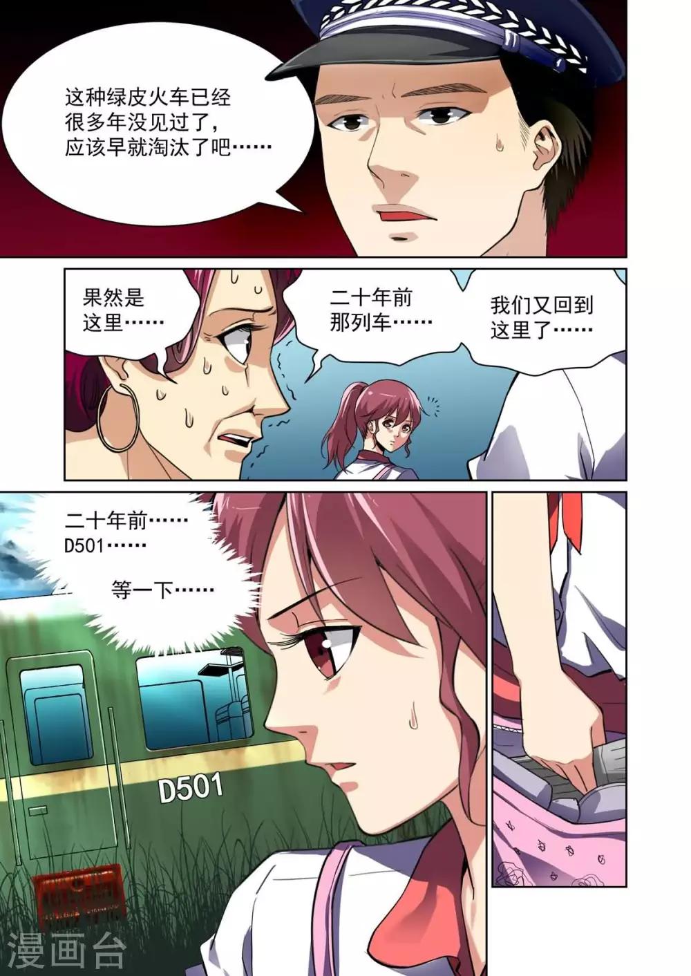 第10话0