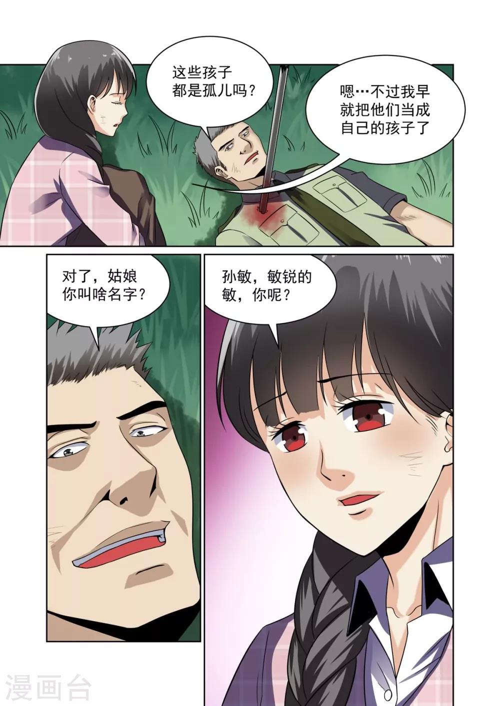 第25话6