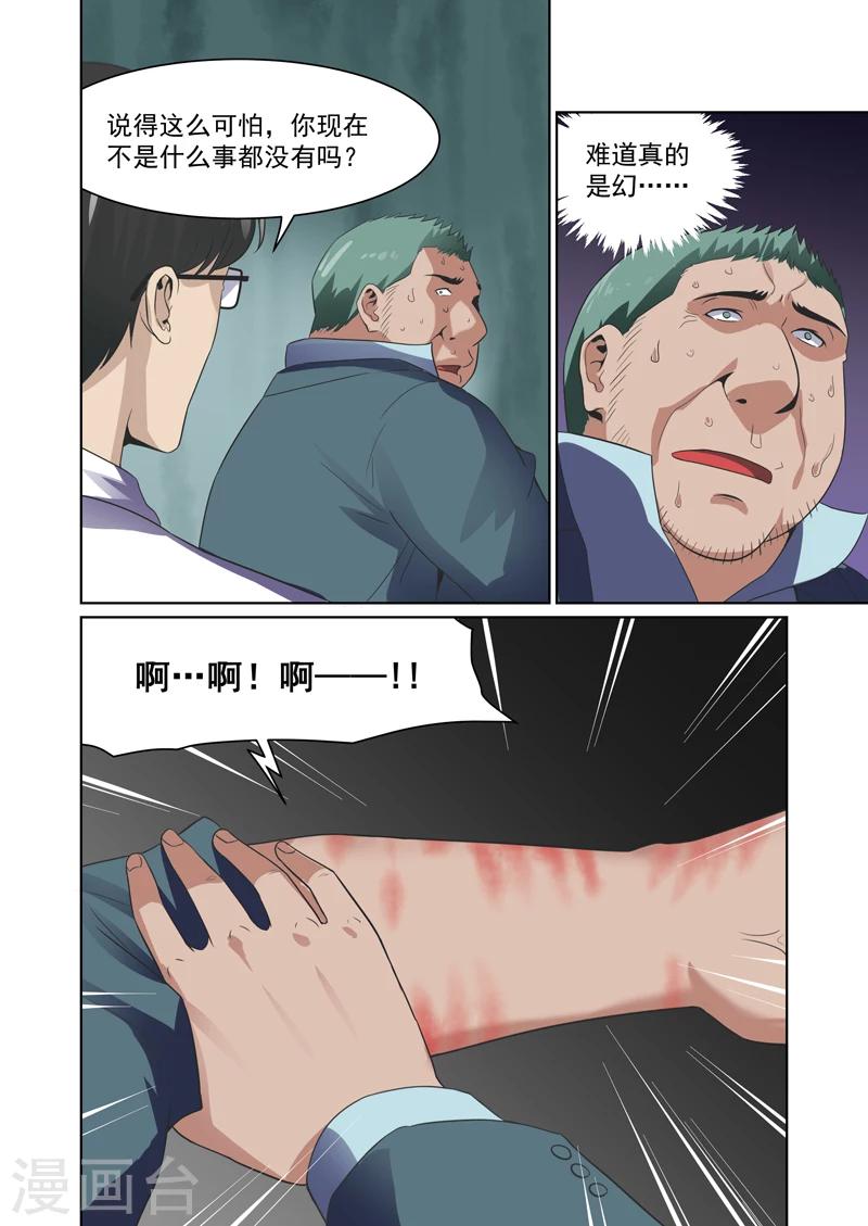 第33话5