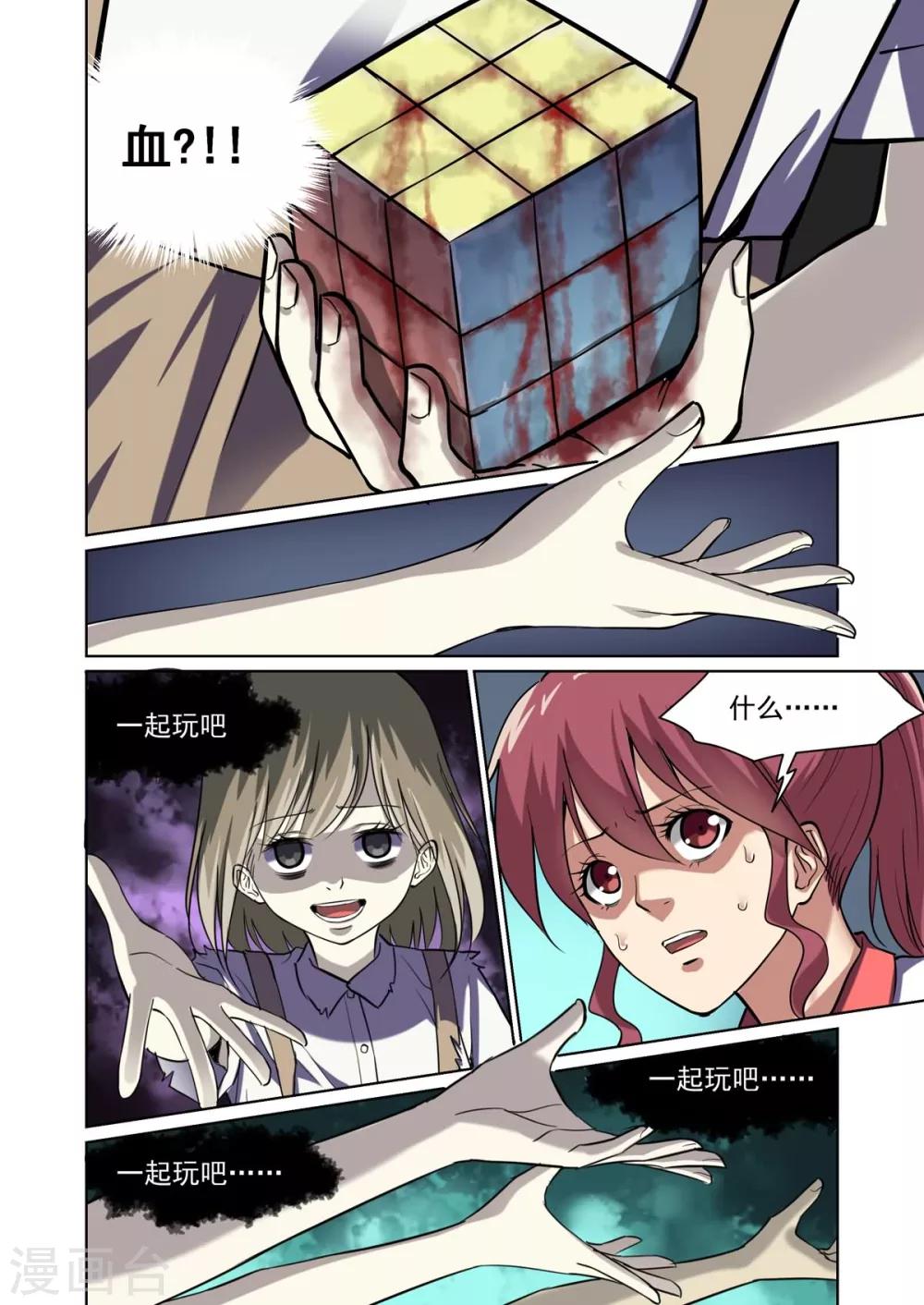 第4话3