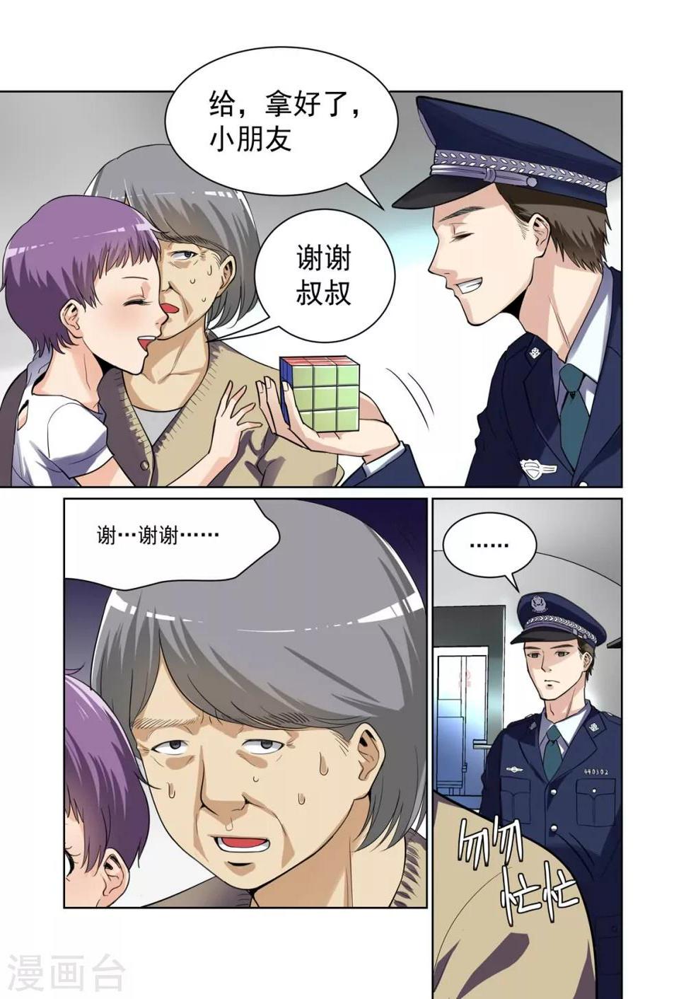 第7话4