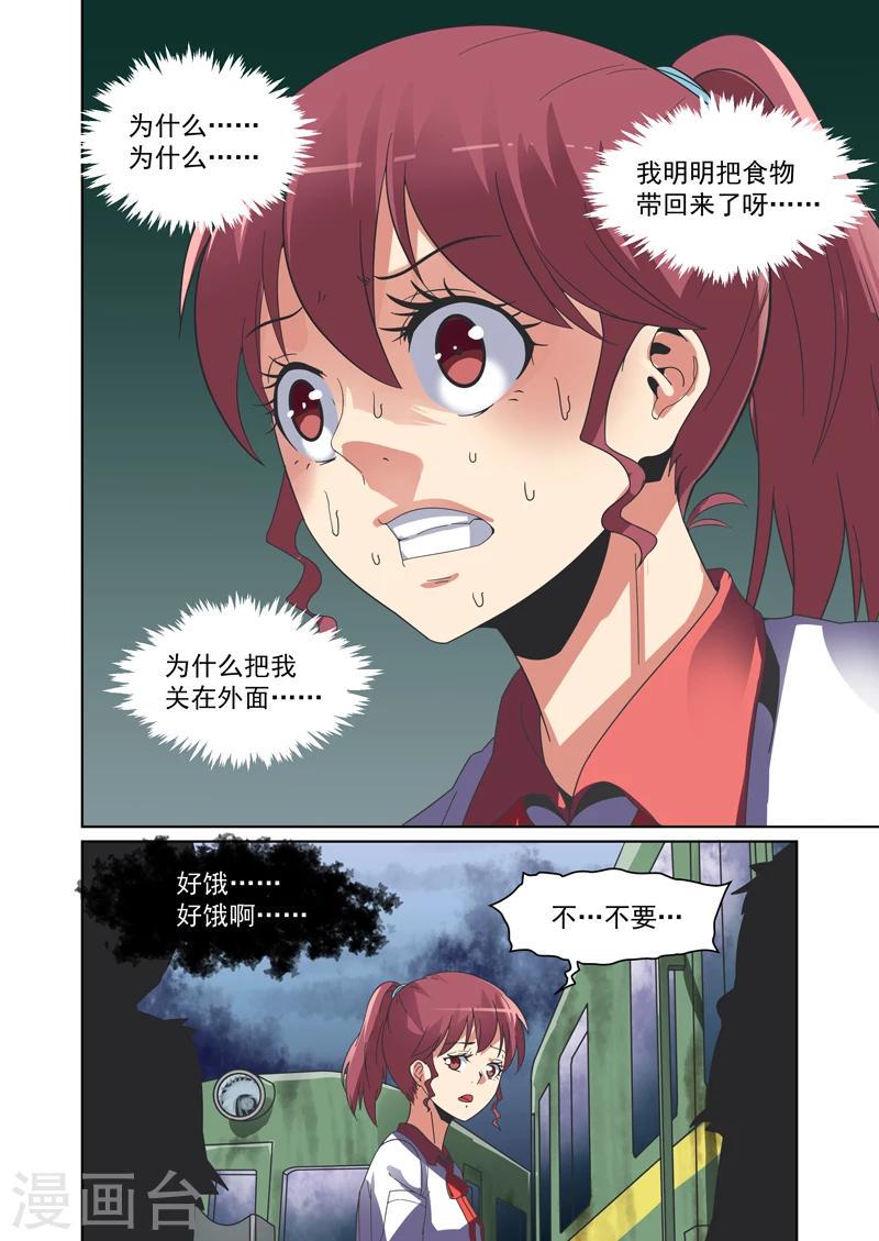 第41话5