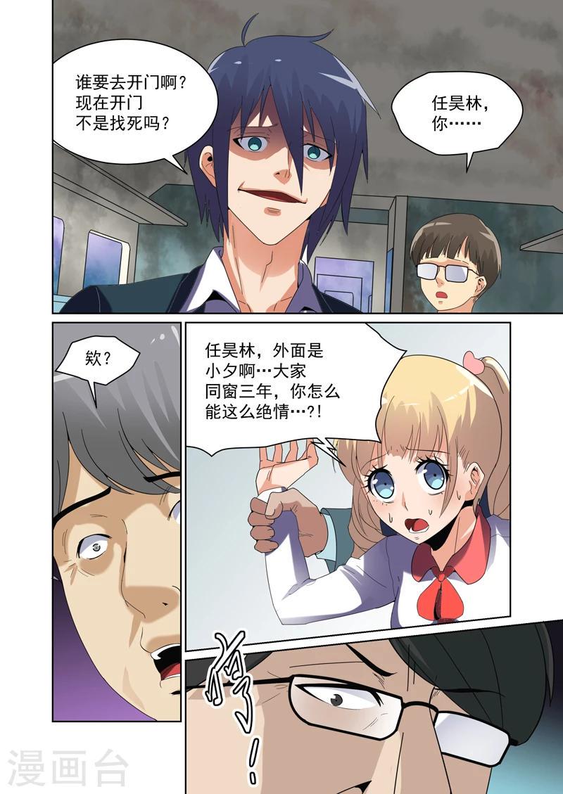 第41话3