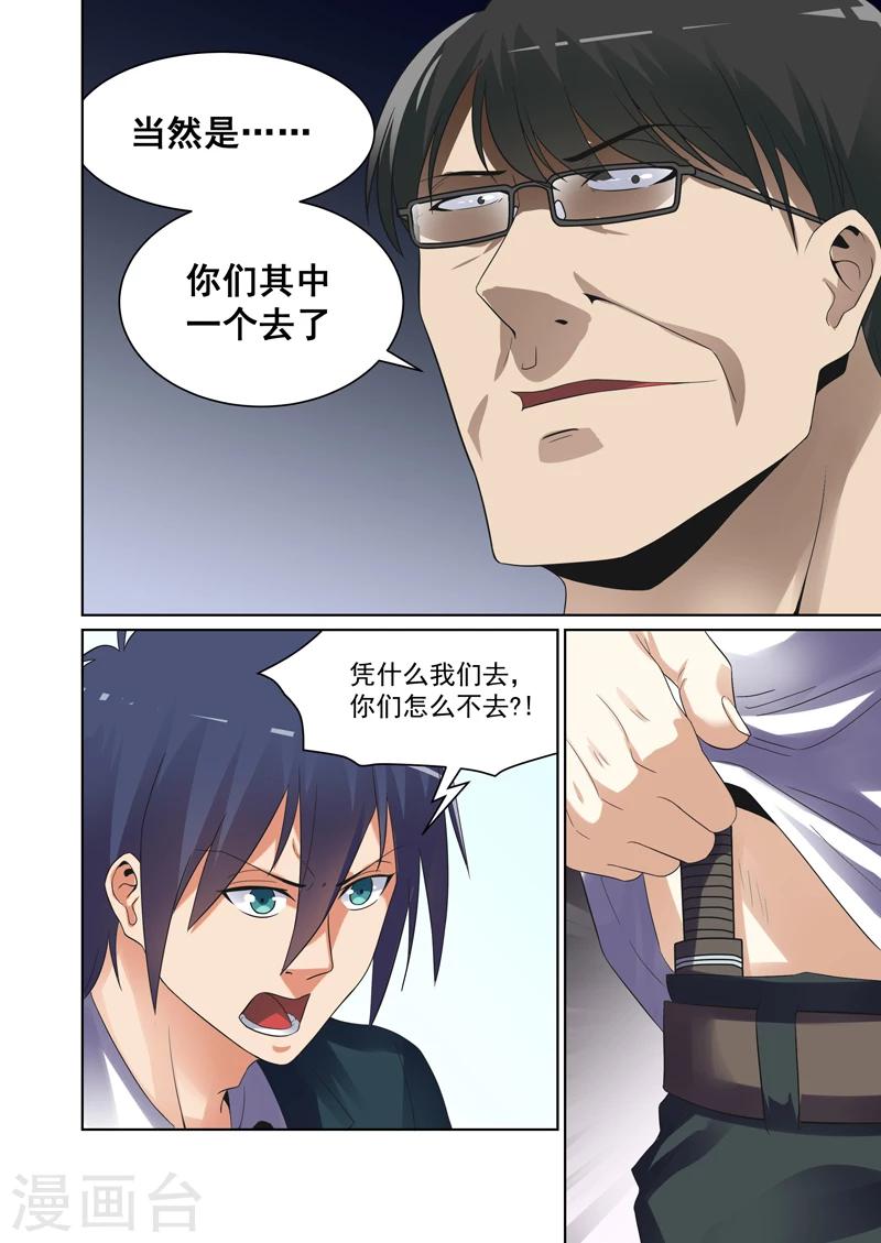 第38话3