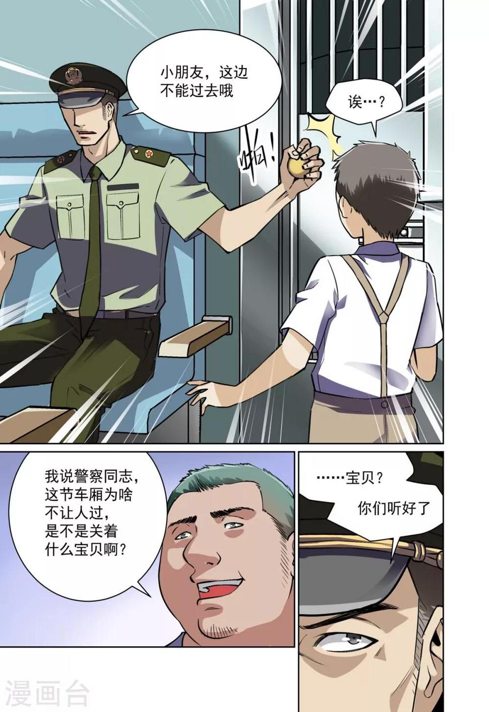 第15话6