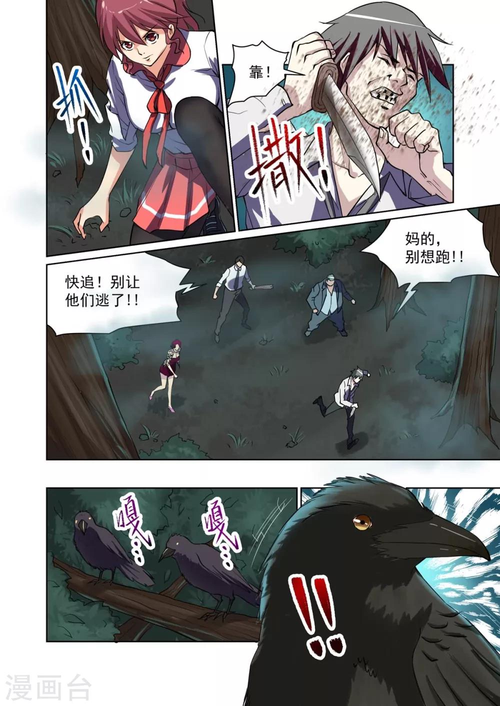 第3话3