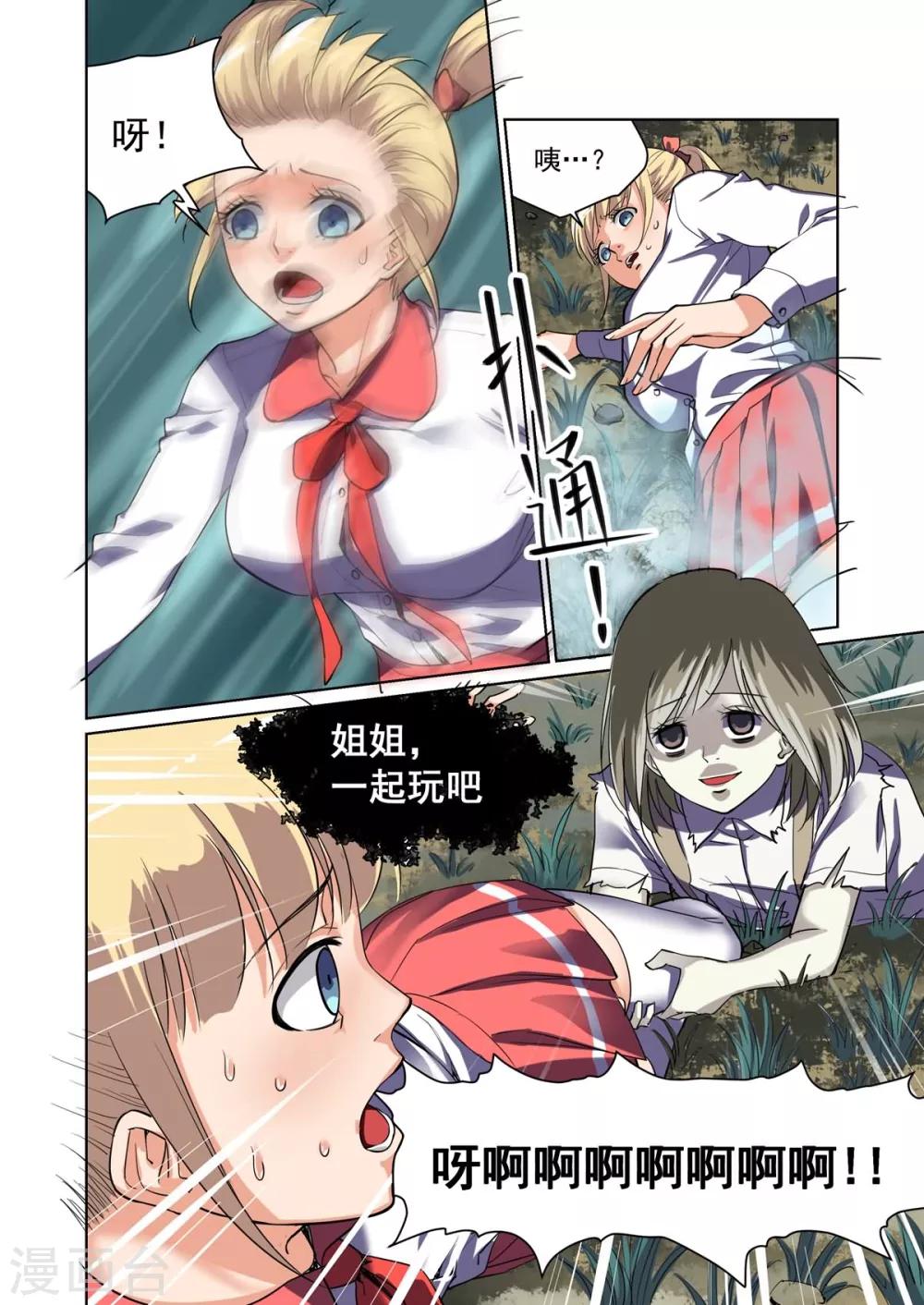 第4话5