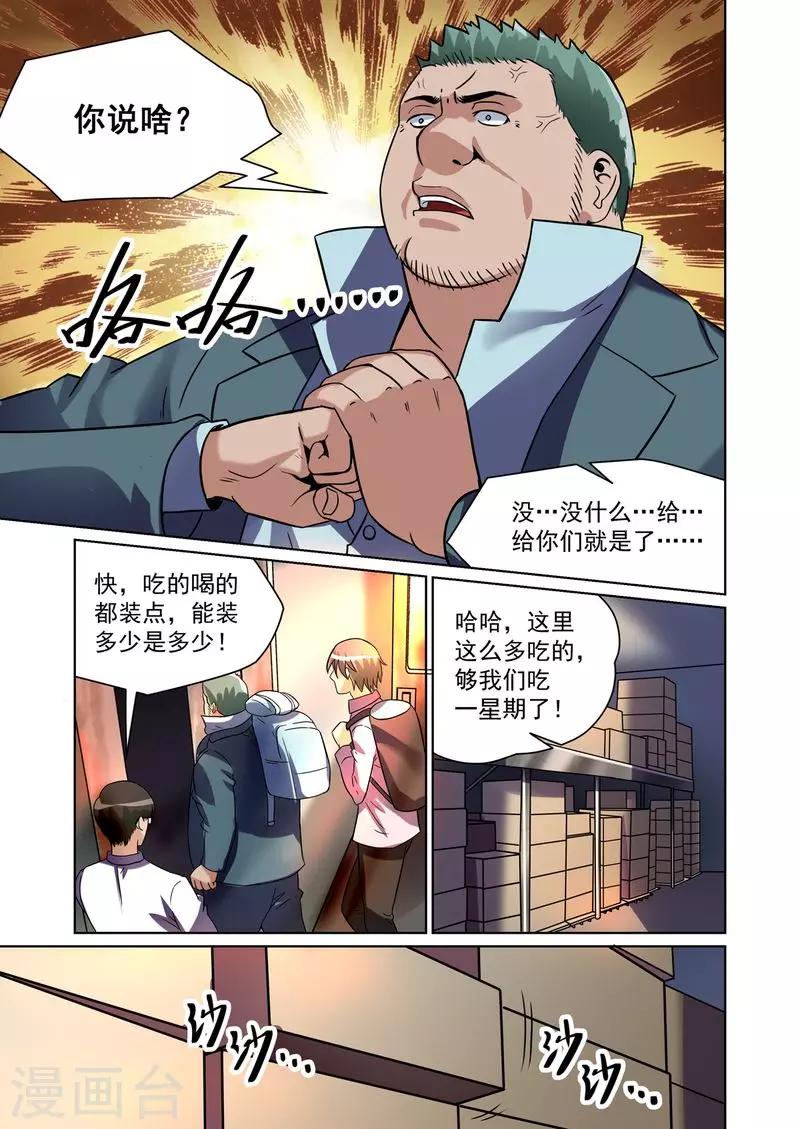 第21话6