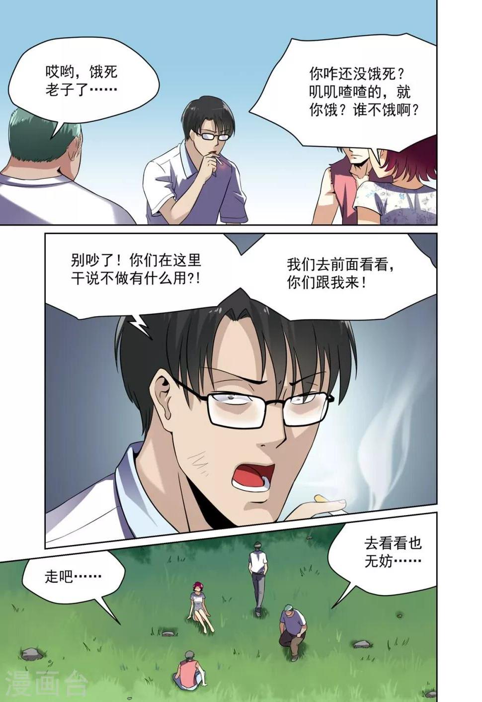 第27话4