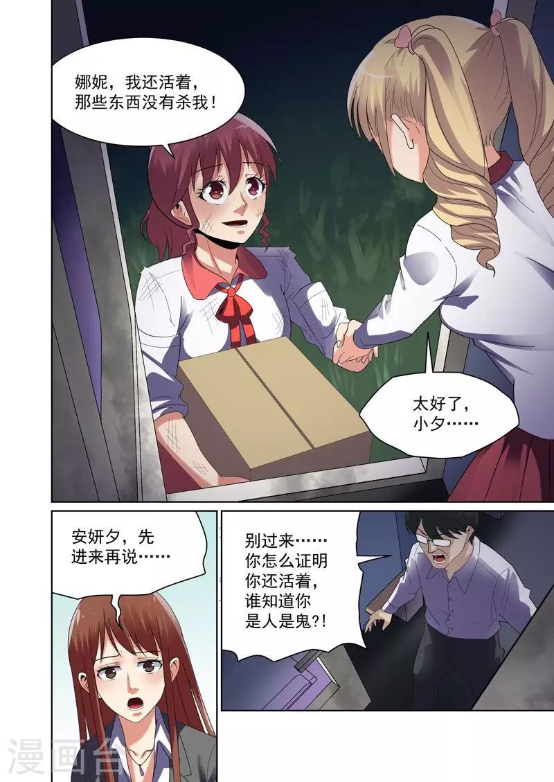 第43话3