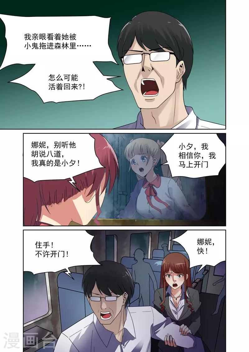 第43话2
