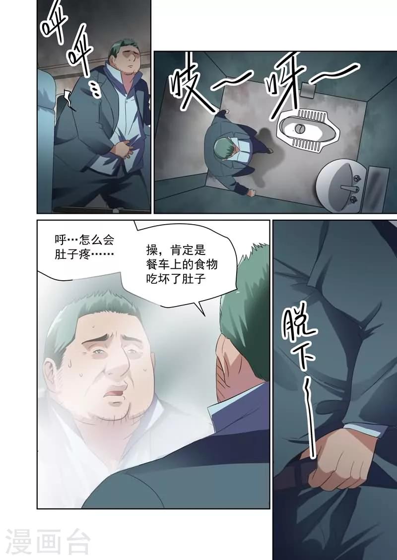 第32话1