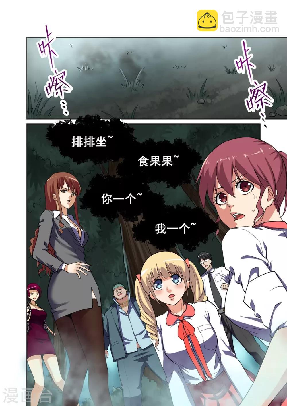 第3话7