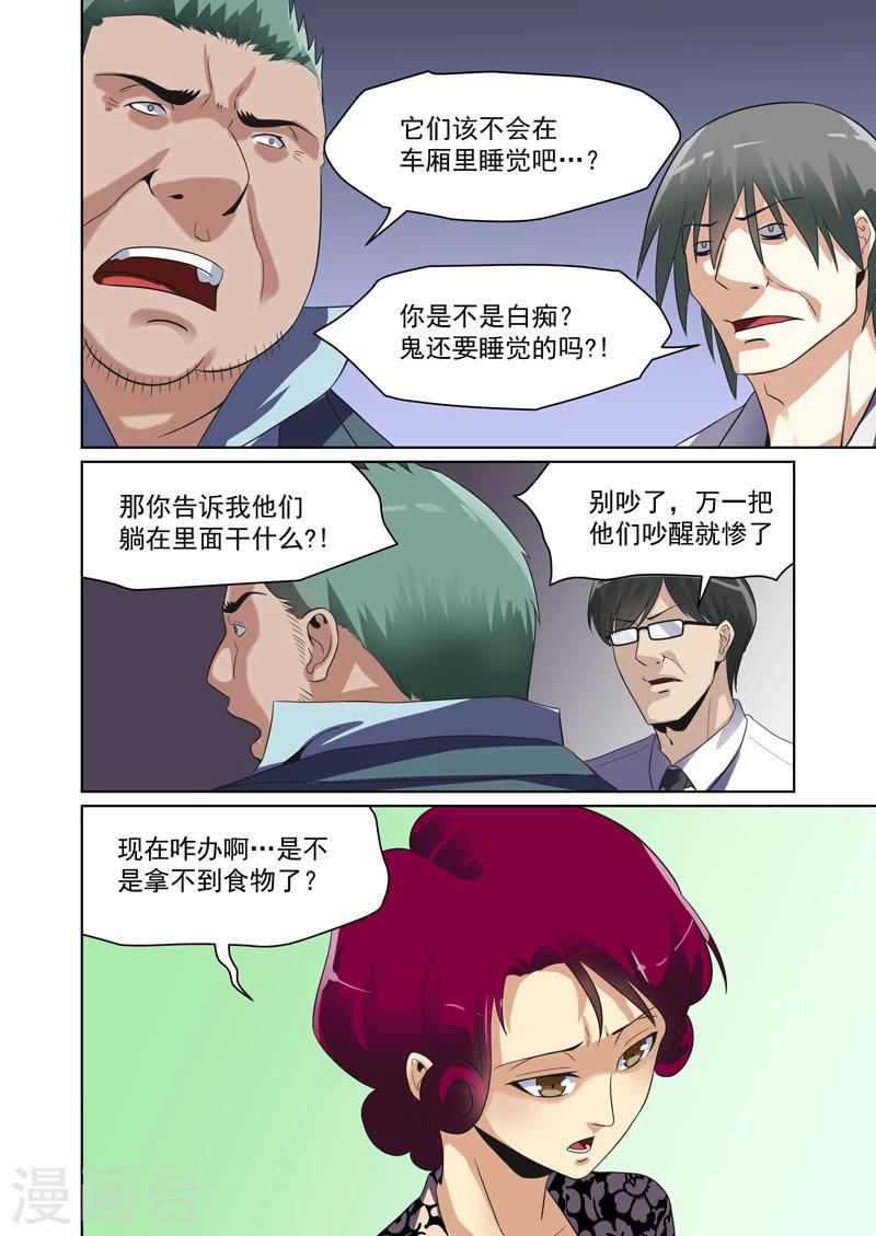 第37话6