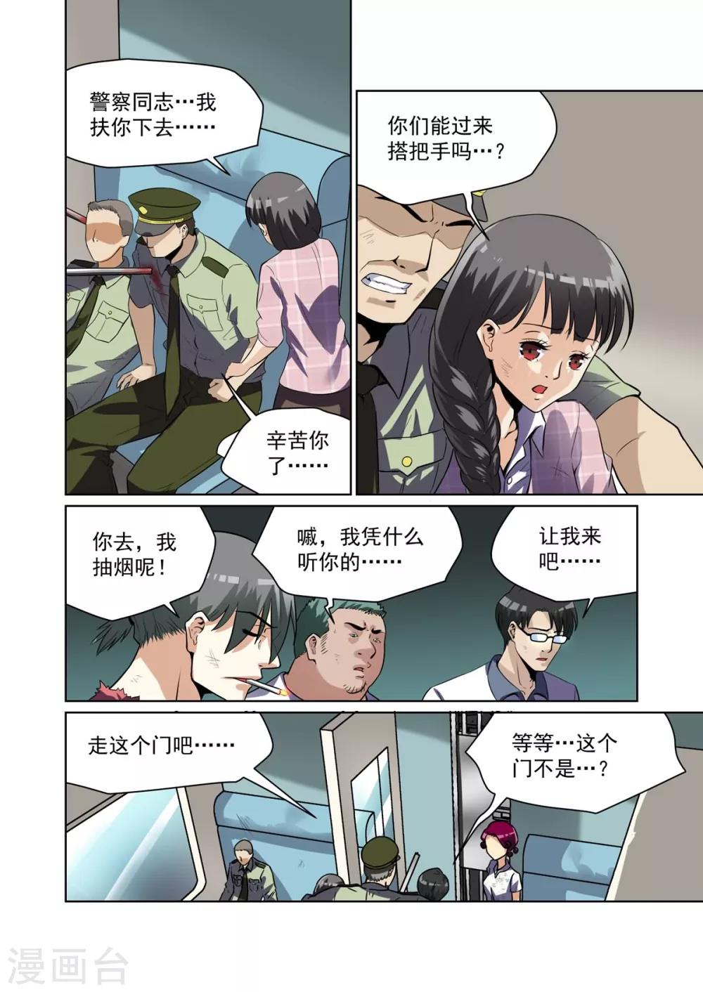 第19话5