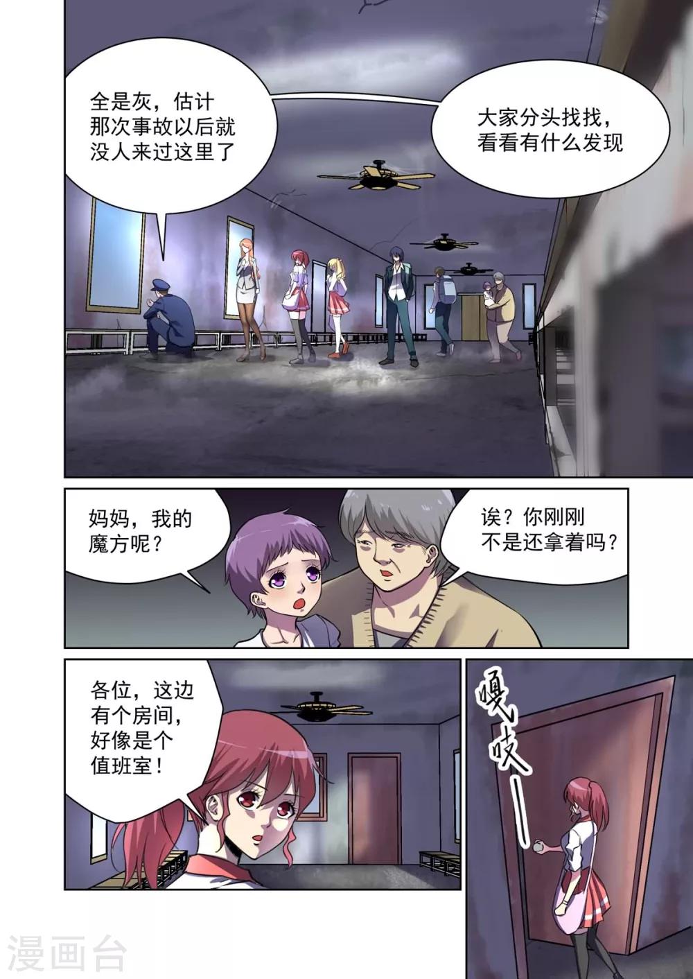 第11话3