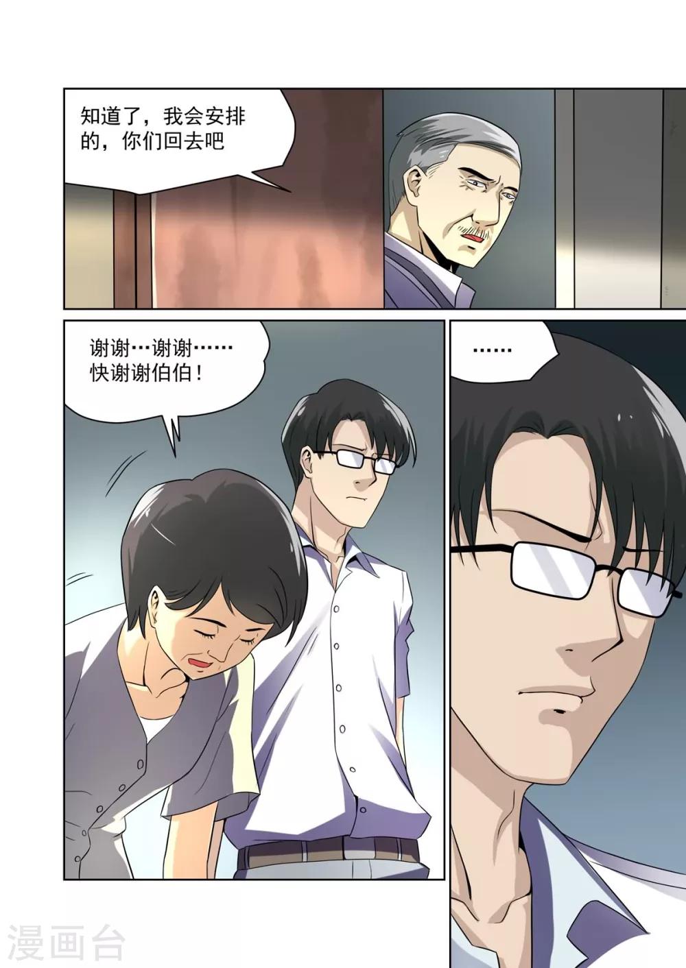 第24话3