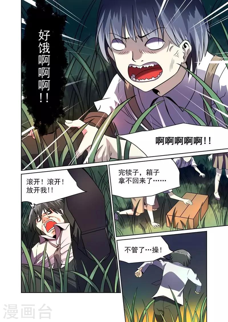 第22话3