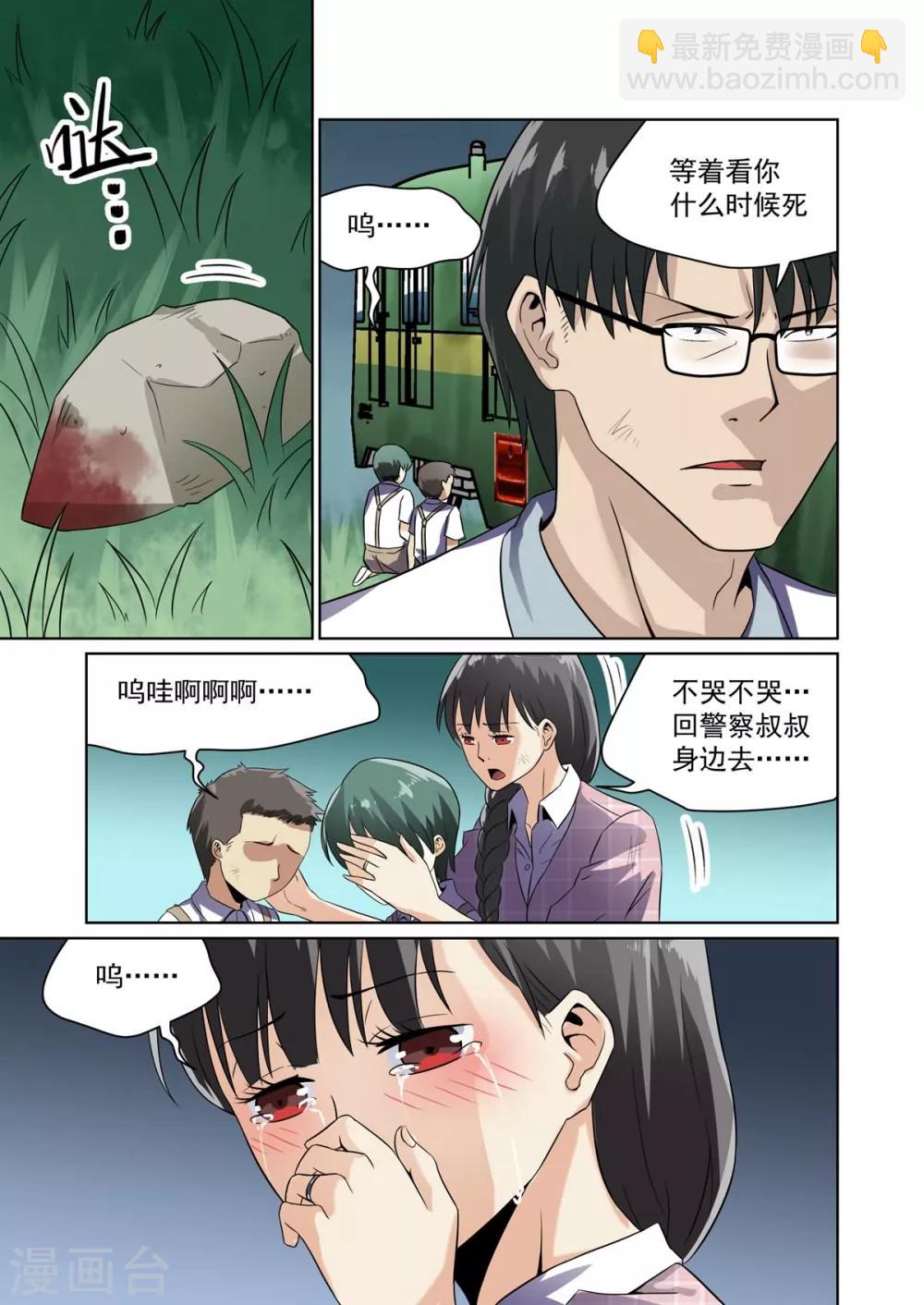 第25话2