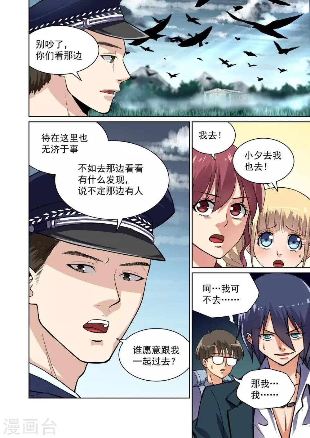 第10话7