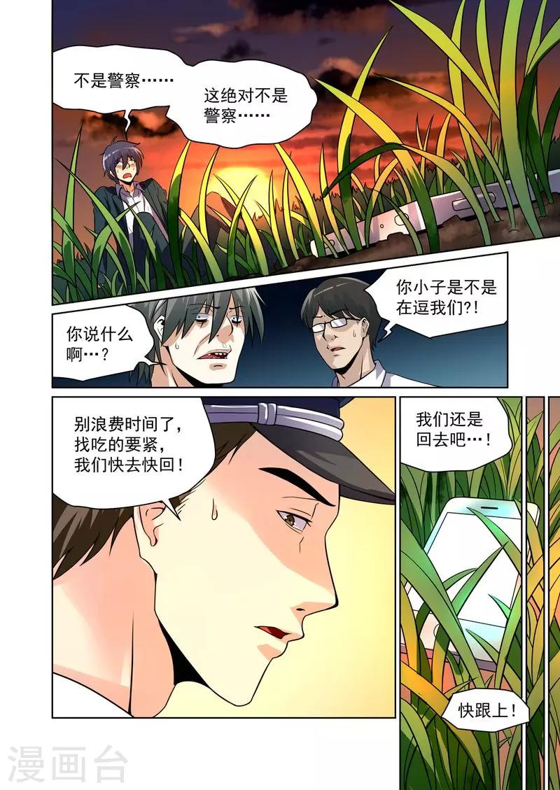 第21话3