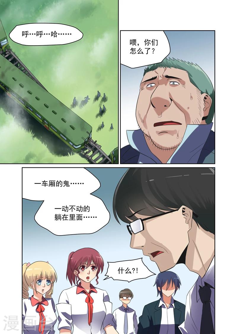 第37话5