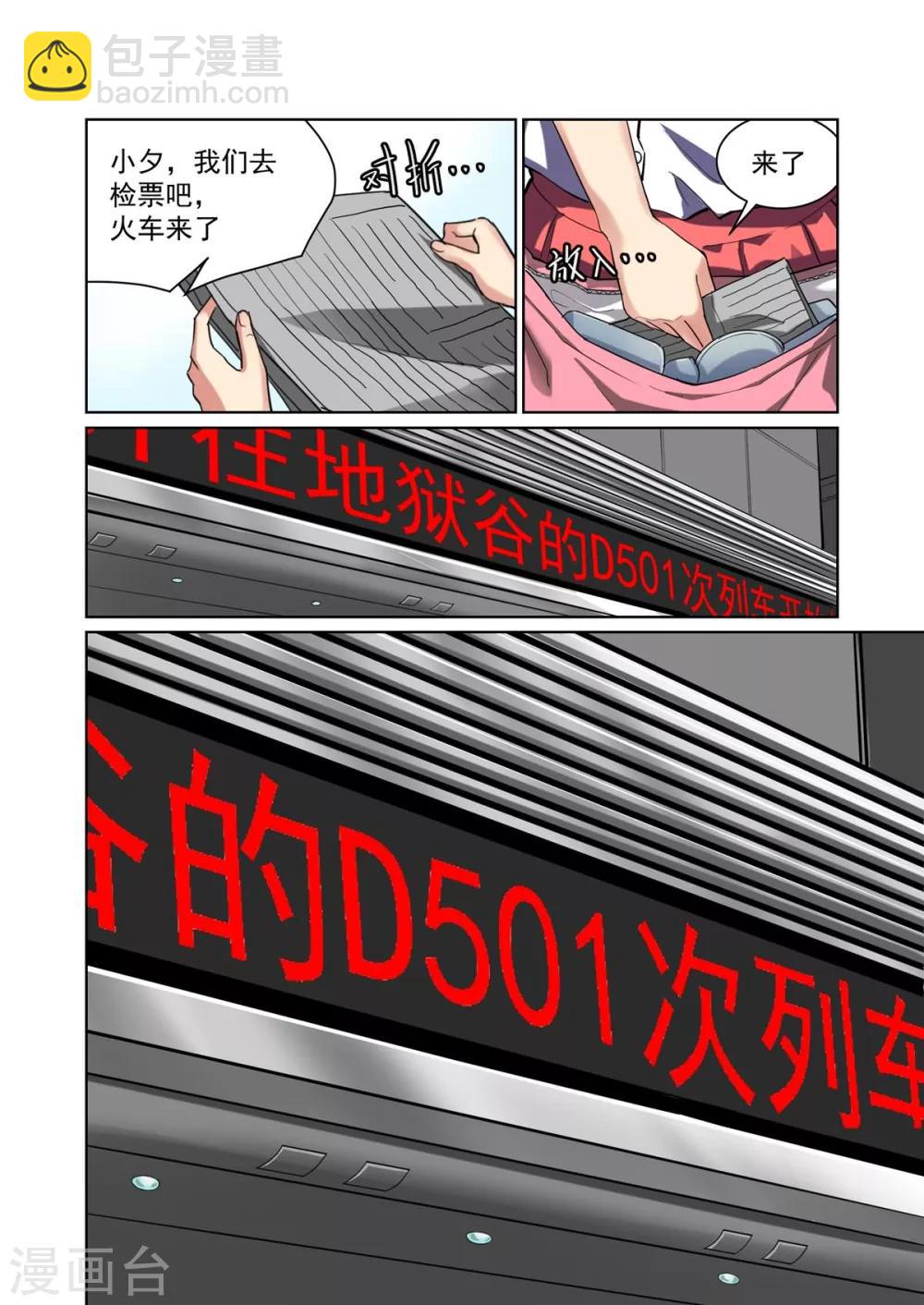 第6话3