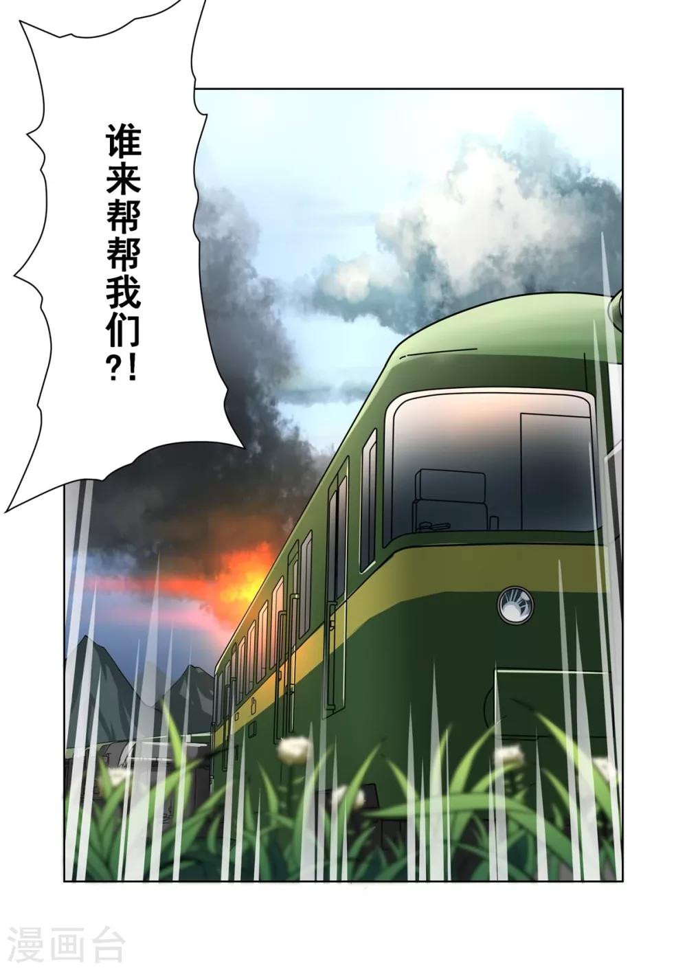 第18话7