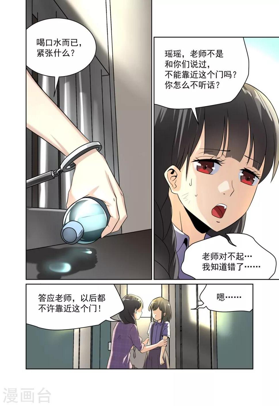 第27话1