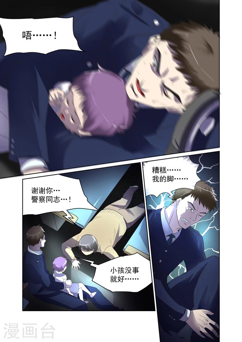第36话4