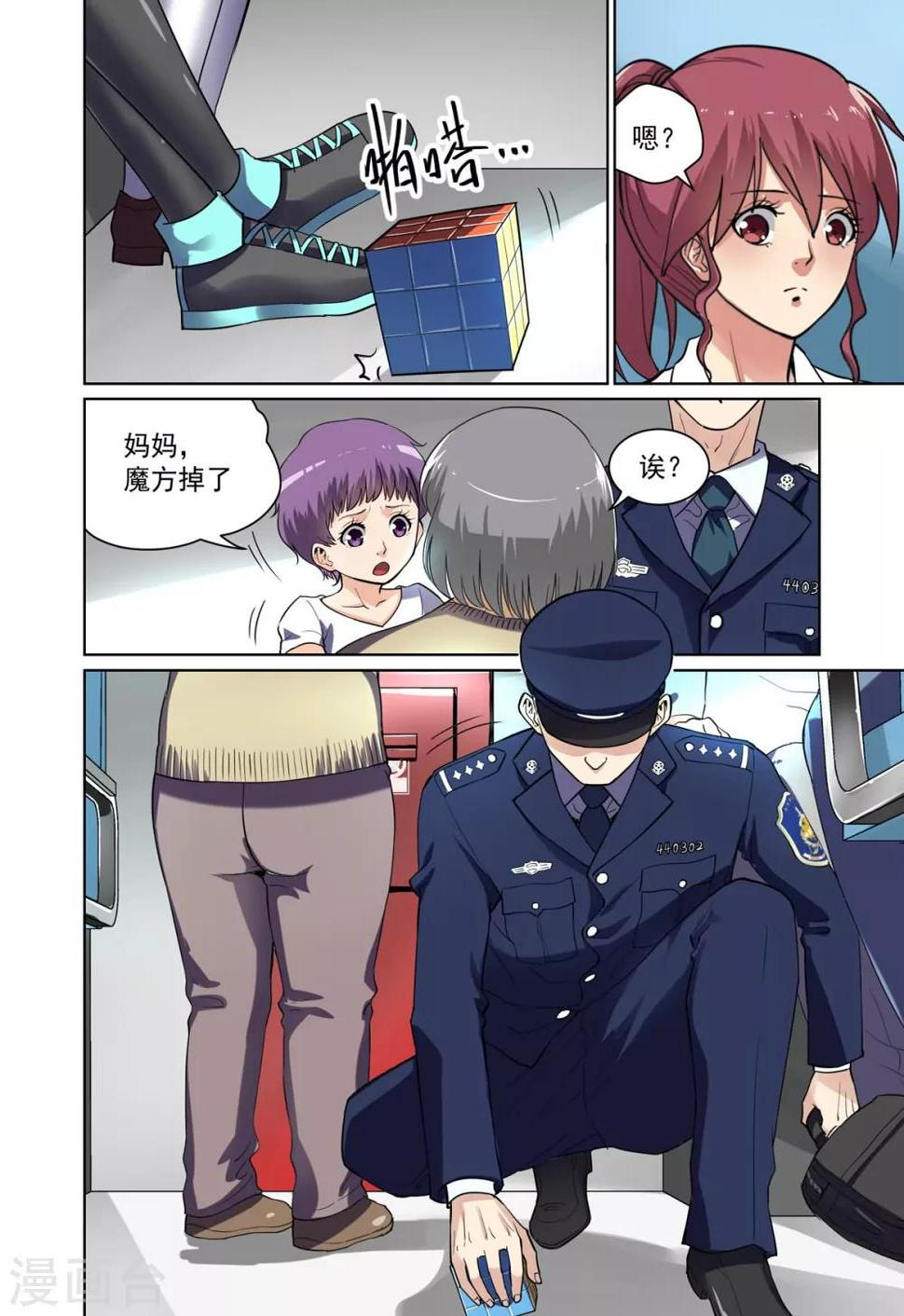 第7话3