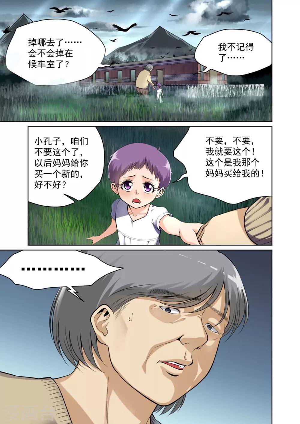 第12话0