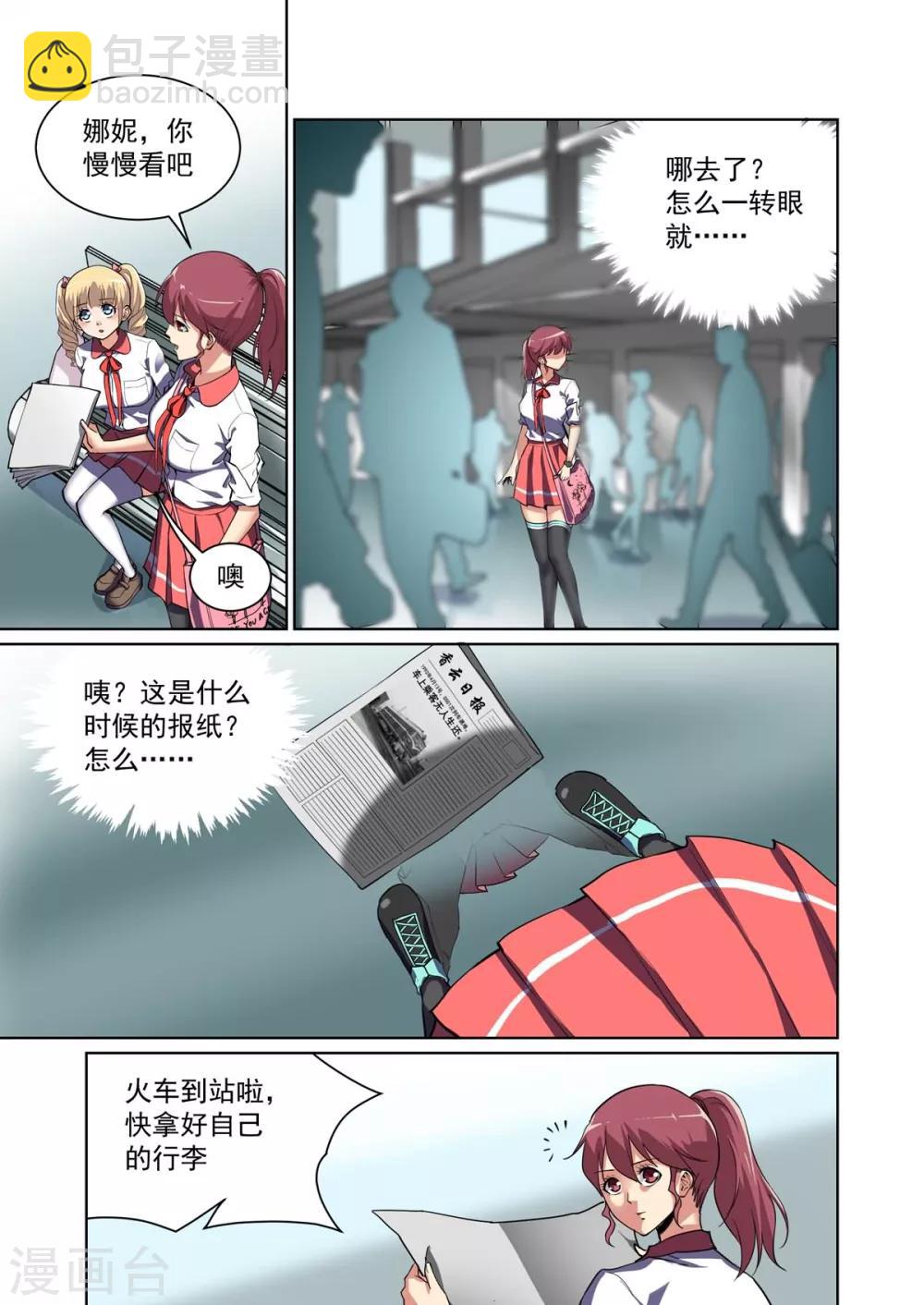 第6话2