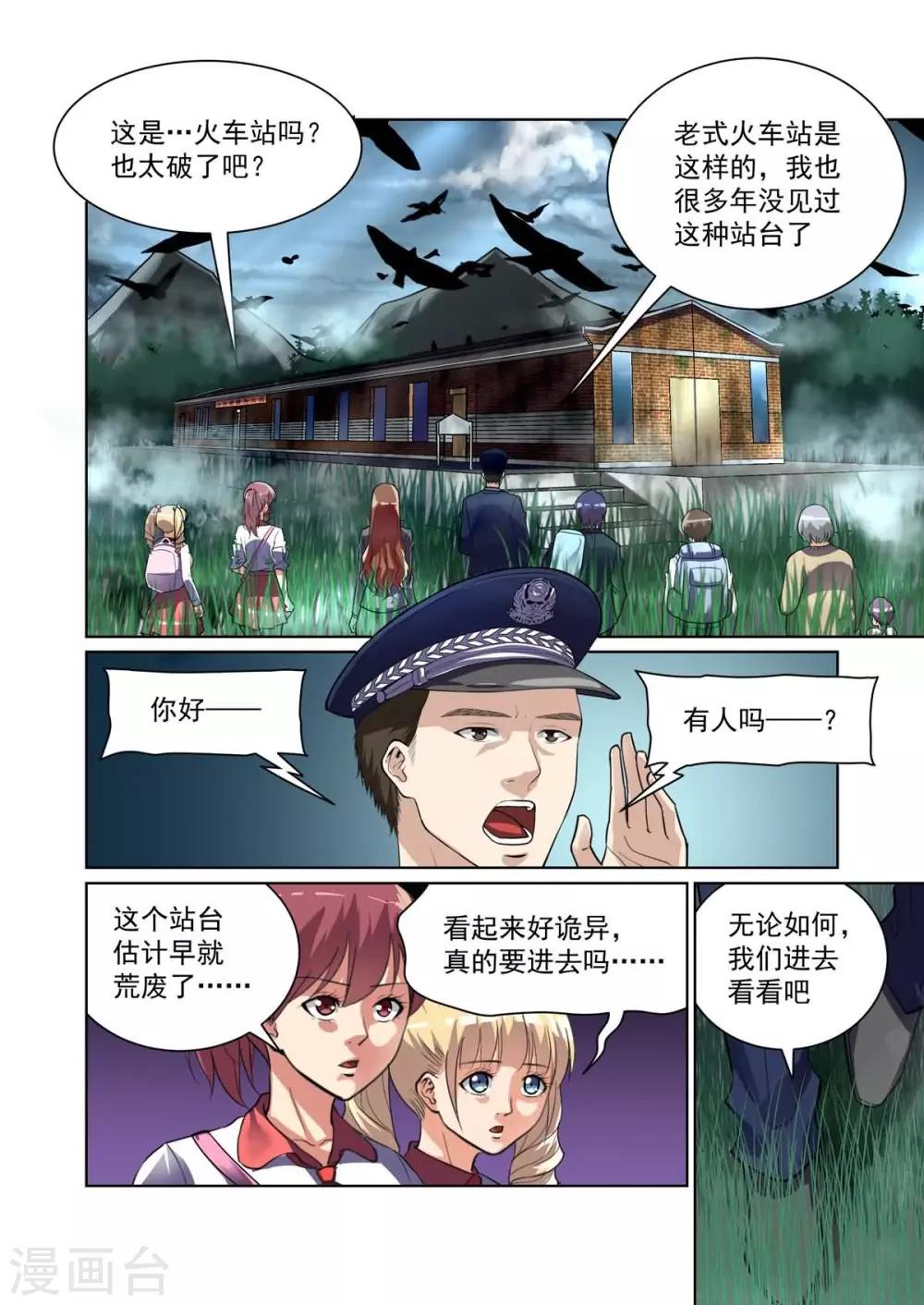 第10话5