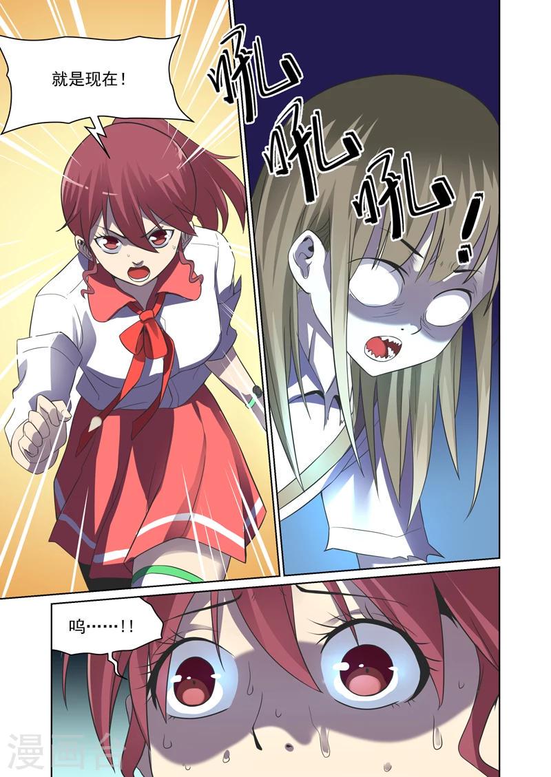 第35话4