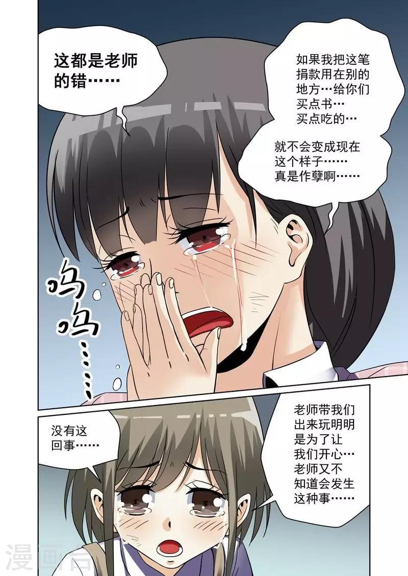 第23话3