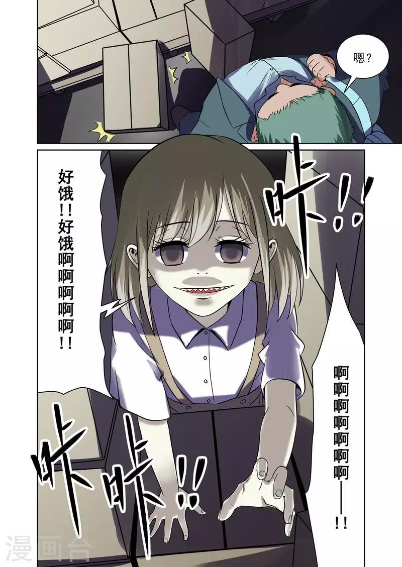 第21话7