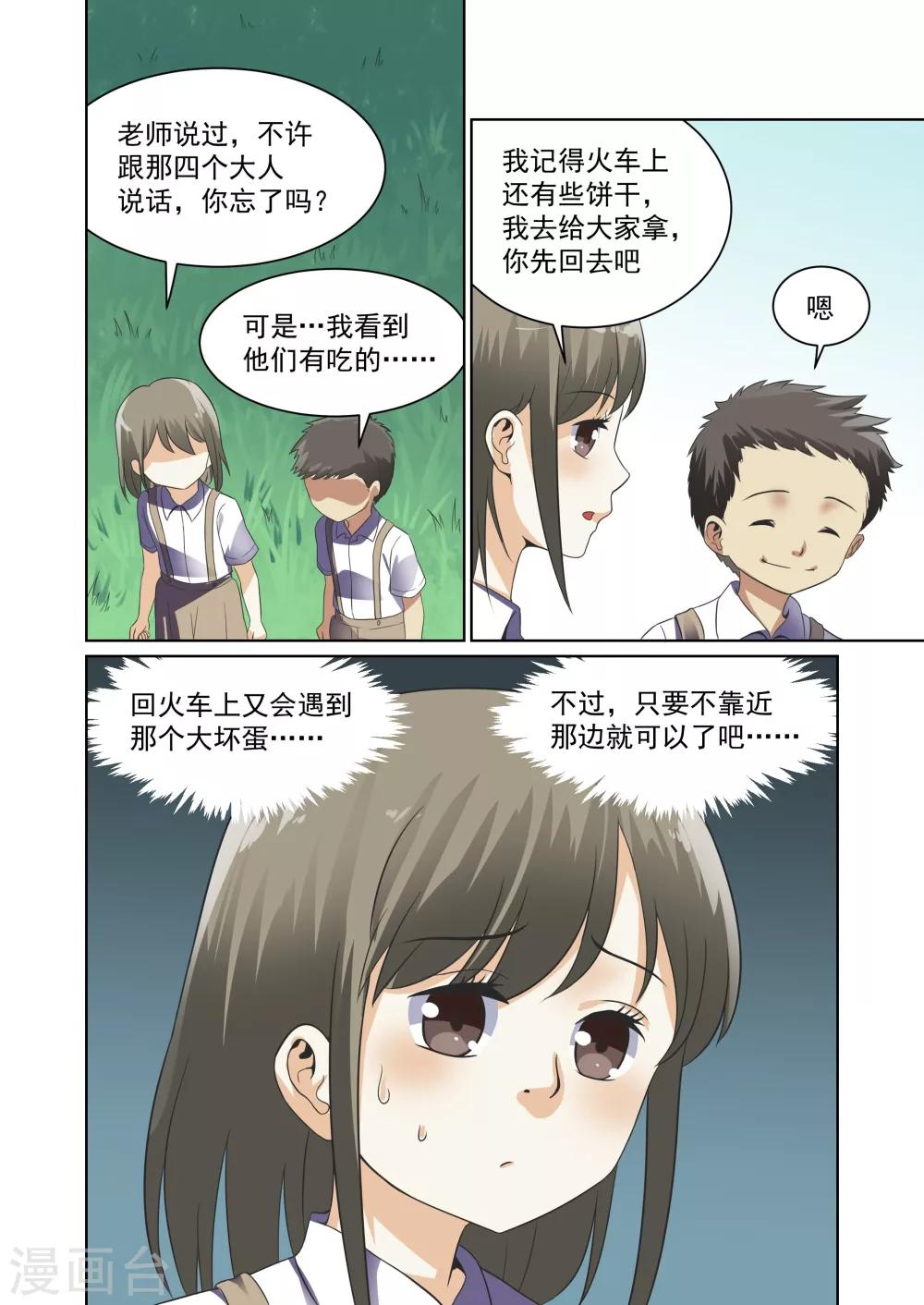 第30话5