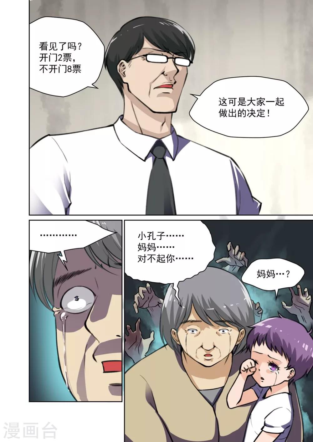 第14话3